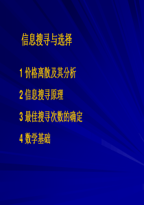 职场培训 价格离散及其分析