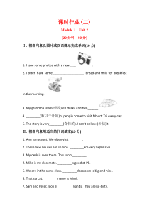 外研版七年级英语下册配套课时作业： 课时作业(2)