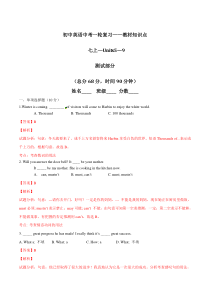 中考卷 英语专题02 七年级上册 Units 5-9（测试）（解析版）