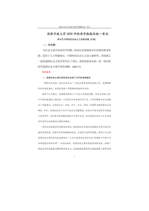 谈一谈对新时代我国社会主要矛盾的理解国开论述题答案