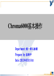 Chroma6000基本操作