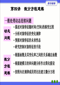 描述对象特征随时间(空间)的演变过程