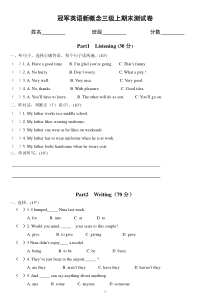 (完整word版)黄莹青少版新概念3a-期末试卷