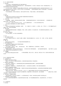 软件性能测试过程详解与案例剖析学习笔记