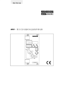 数字式多功能时间过流保护继电器