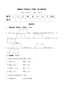 部编版三年级语文上册1-4单元测试卷附答案