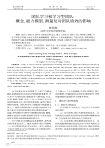 新托福考试_toefl_完美复习计划_时间安排 单项指导_。清晰整理_word