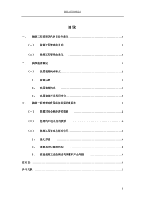 能源工程管理对我国发展的重要性