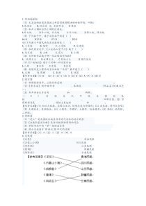 音乐教师招聘真题