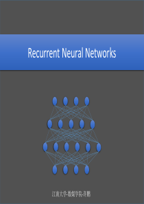深度学习-RNN循环神经网络