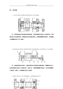 轴系结构改错答案