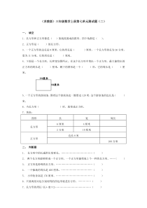 苏教版三年级上册数学《长方形和正方形》练习题