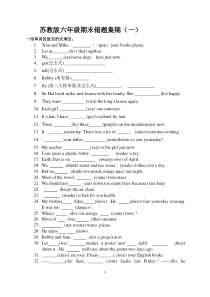 6A英语期末易错题汇总