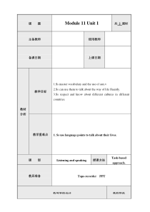 外研版八年级上册M11U1教案设计