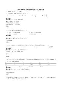 初二下学期期中数学练习 1