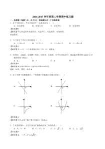 初二下学期期中数学练习 2