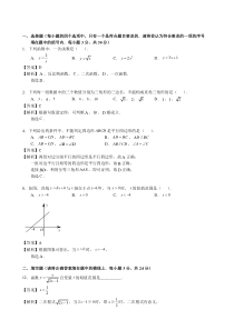 初二下学期期中数学练习 3