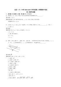 初二下学期期中数学练习 5