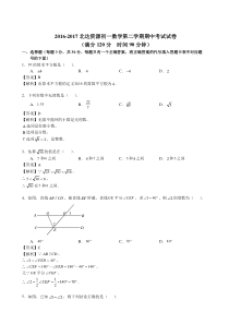 初一下学期期中数学练习 2