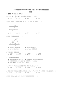 初一下学期数学期中考试