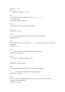 国开学习网管理英语4-作业答案