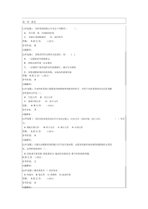 2019-2020华工网络自动控制原理随堂练习答案