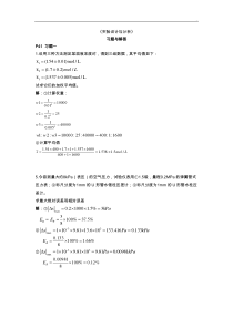 实验设计和分析知识题目解析解析