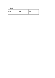 2003年全国数学建模优秀专业论文北京SARS的传播研究