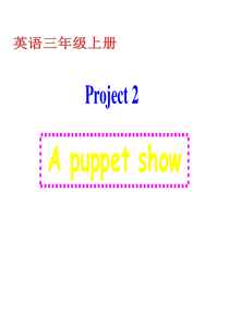 3A英语三年级上册(牛津译林版)Project-2-A-puppet-show课件