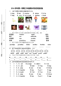 闽教版小学英语三年级上册期末试卷1