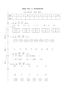 部编版一年级语文上册期末试卷真题(9套)