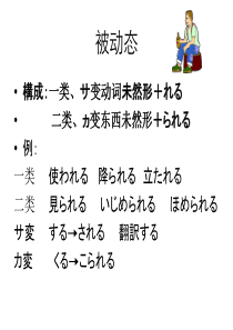 新版标日下册41课