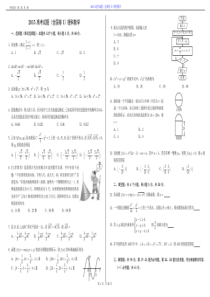 【近5年高考数学全国卷试题】理科(20200725100358).pdf