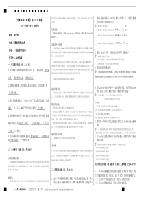 2020.4《计算机体系结构》期末试卷A含答案