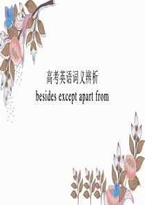 besides-except-apart-from