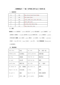 新起点五年级英语上期末知识汇总