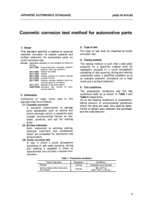 JASO-M610-1992-汽车零部件外涂层腐蚀试验方法
