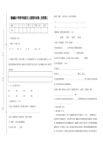 部编版小学四年级语文上册期末试卷(含答案)