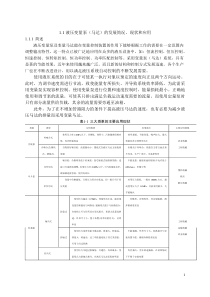 (完整版)变量泵的原理及应用