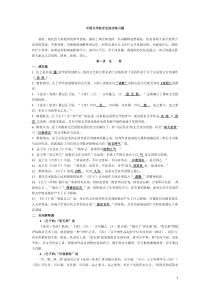 中国文学批评史综合练习题