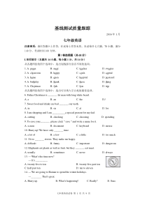 外研版初一上英语期末试卷及答案2016.1