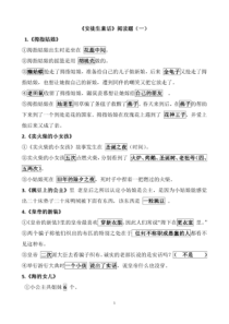 部编版小学语文三年级上册《安徒生童话》阅读测试题及答案(全套)