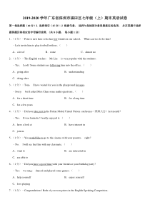 2019-2020学年广东省深圳市福田区七年级(上)期末英语试卷