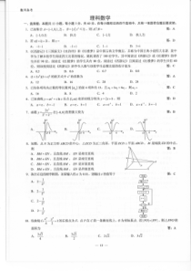 2019全国3卷理科数学试题及参考答案