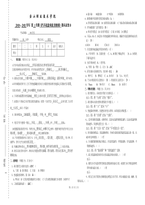 汽车底盘构造与维修期末考试卷及答案