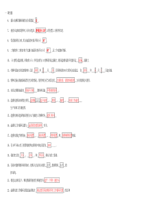 起重机驾驶员复习试题