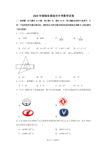 2020年湖南省娄底市中考数学试卷