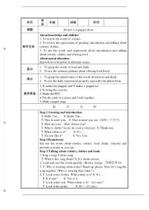 新牛津译林苏教版三年级英语上册Project2-A-puppet-show精品教案