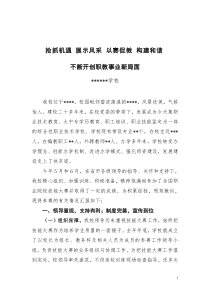 学校技能大赛经验交流材料