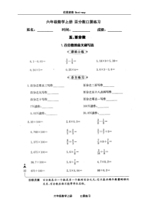 六年级上册数学-百分数口算练习